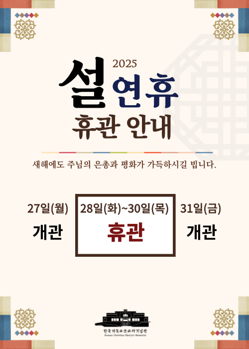 설-연휴-휴관-안내(2025).png